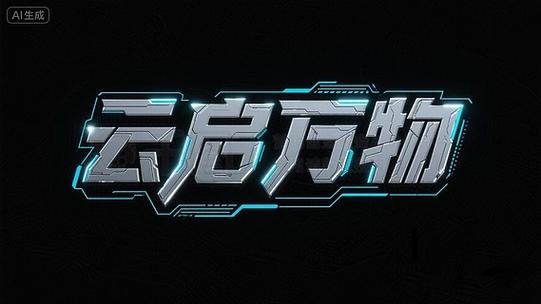 文字云图片