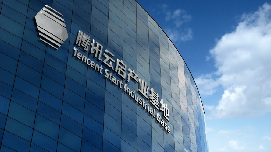 腾讯云启&德勤中国强强联合,助力中小企业数字化转型
