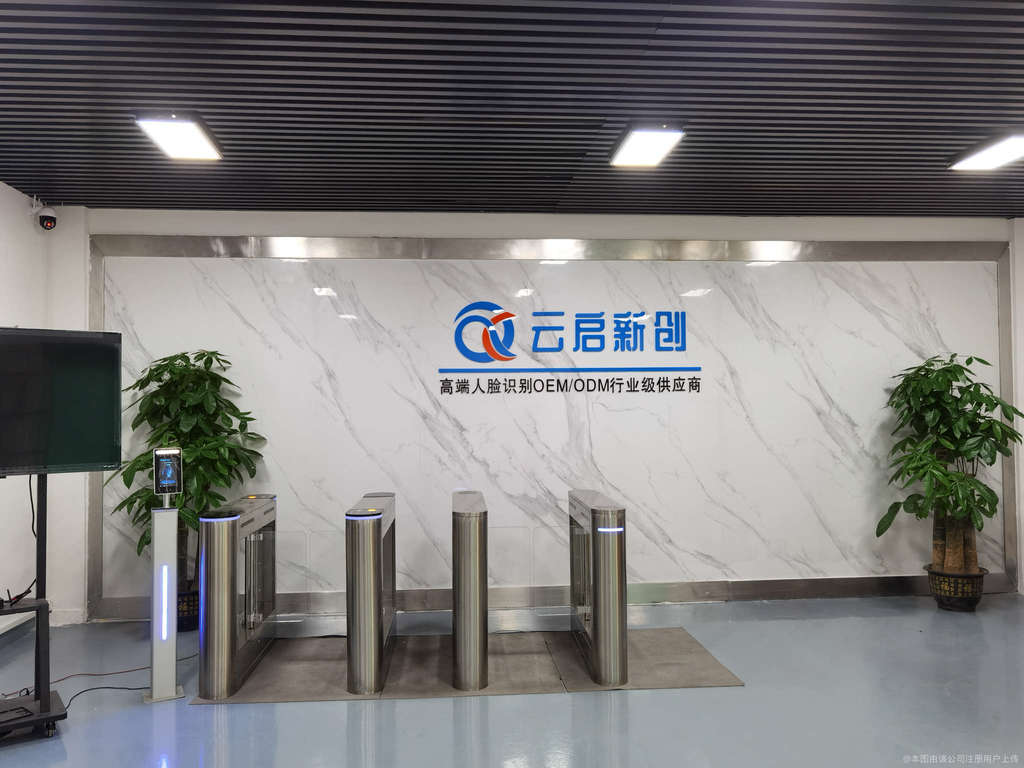 云启科技